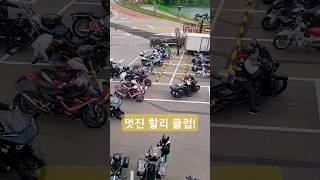 라이더카페에서 만난 멋진 할리클럽 로드21. #카페펑키 #할리동호회 #라이더카페