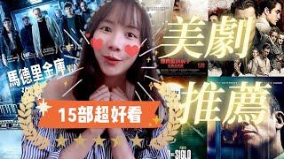 宅家推薦 15部電影&影集精選（上集）Netflix 西班牙電影 歐美電影 犯罪懸疑