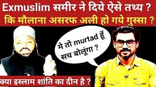 Why maulana angry on murtad Sameer, Maulana Vs Ex-Muslim Sameer news nation debate.