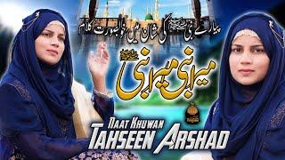 New Rabi Ul Awal Naat 2022 | Mera Nabi Mera Nabi | Tahseen Arshad ( Official Video ) Bahar e Madina