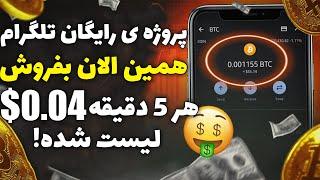 پروژه رایگان تلگرامی TonAi قابل فروش در کیف پول Tonkeeper