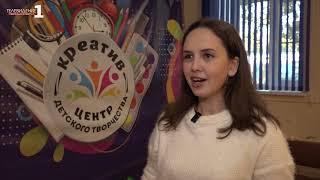 Центр детского творчества «Креатив» объявляет набор на новый учебный год