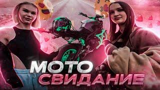 Мота Свидание | Мега эмоциональная девушка