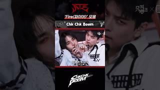 칙칙붐 ‘Fire(파이어)‘ 아이엔 파트 멤버별 모음