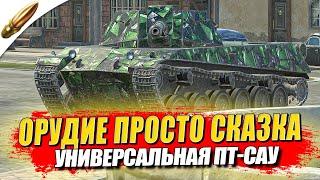 ShPTK-TVP 100 — Точно в цель! Tanks Blitz / Блиц стрим