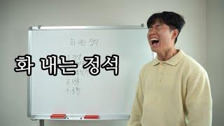 현명하게 화내는 방법