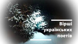 Вірші українських поетів. Валентина Корсун (Яцун)