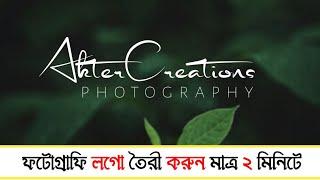 how to make photography signature logo | Pixel_lab| logo design in mobile phone|