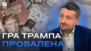 Трамп у пастці! Шантаж не працює! Із Путіним не домовився - диктуватиме Україна - ЗАГОРОДНІЙ