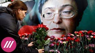 Больше, чем просто журналист: 15 лет со дня убийства Анны Политковской