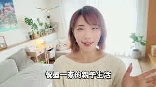 【爸爸一直打電動】親子生活頻道啟動！
