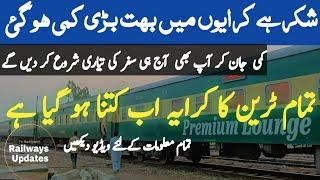 Pakistan Railway Train Ticket Price Update || Big Discount