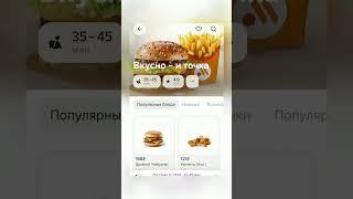 Халявное комбо во вкусно и точка #халява #купоны #скидки #промокоды #абуз