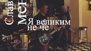 Ascetics - Владимир Владимирович (live lyrics video)