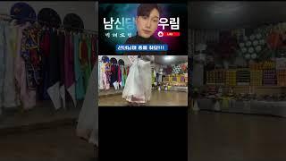 벽해도령 선녀님 춤을 춰요 #명성도령 #벽해도령 #강원도굿 #우림신궁 #남신당우림 #박수무당 #용한점집 #의정부점집 #고춘자