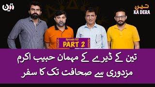 Teen Ka Dera | Part 2 | Habib Akram Exclusive | Episode 2