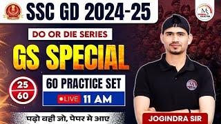 SSC GD 2025 | SSC GD GS Practice Set 25 | Do or Die Series | SSC GD GS Special | GS by Jogindra Sir