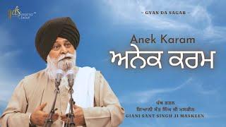 Anek Karam ~ ਅਨੇਕ ਕਰਮ | Giani Sant Singh Ji Maskeen | Gyan Da Sagar