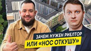 Как купить квартиру в новостройке СПб на 5 000 000 ниже рынка | Зачем нужен риелтор?