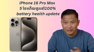 iPhone 16 Pro Max 5 month later battery health update