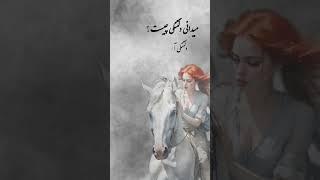 میدونی دلتنگی چیست؟ #شعر #عاشقانه #غمگین #دکلمه #اکسپلور #یوتیوب #کلیپ #زیبا #احمد_افغان