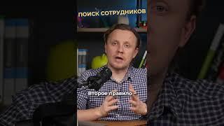 ГДЕ НАЙТИ СОТРУДНИКОВ, если их нет? | Александр Куранов