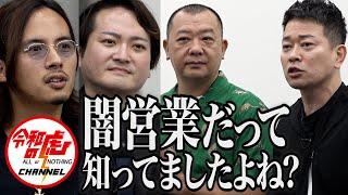 【放送事故】宮迫と木下が令和の虎でプレゼンした結果、最悪の事態に…！