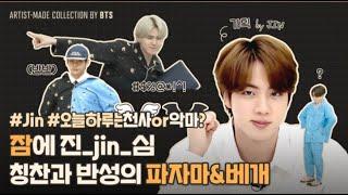 [ENGSUB] BTS Kim Seokjin {ARTIST-MADE COLLECTION 'SHOW' BY BTS}        Full