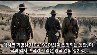 1915년 텍사스 리오 그란데 계곡(리오그란데 밸리)양피디TV1