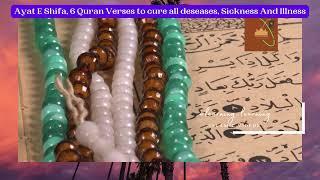 Ayat E Shifa, 6 Quran Verses to cure all deseases, Sickness And Illness