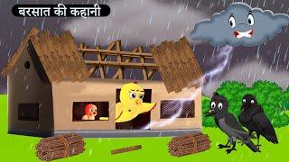 बारिश में चिड़िया का लकड़ी का घर |mom chidiya wala cartoon|Tuni chidiya |Hindi Achi Kahani | chichu tv