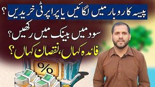 Lahore Smart City 5 Marla Plots Prices | 50 Lacs Investment In Lahore Smart City | Profit of 5 Marla