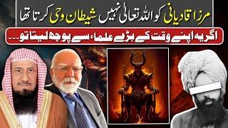 Mirza Qadiani Received Revelation from Satan, Not Allah | Dr Saeed Makki