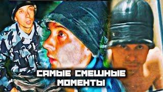 САМЫЕ СМЕШНЫЕ МОМЕНТЫ 43 ЧАСТЬ! ПАША ПЭЛ