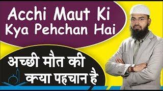 Acchi Maut Ki Kya Pehchan Hai By @AdvFaizSyedOfficial