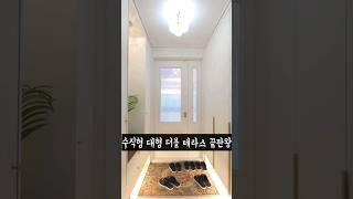 온 동네방네 자랑해도 되는 대형 테라스 둘️