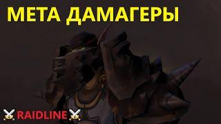 ТОП ДПС 10.1 - ДД, МДД, РДД в WoW Dragonflight (сезон 2)