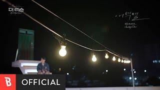 [MV] Monday Kiz(먼데이 키즈) - Morning Star(새벽별)