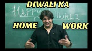 Diwali Ka Homework | Ashish chanchlani vines