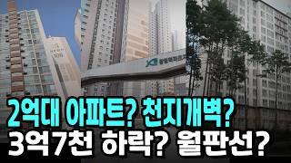 앞으로 천지개벽? 지하철 개통 예정 3곳 아파트 중 눈여겨 볼 곳은?