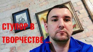 Важные новости ... СТУПОР В ТВОРЧЕСТВЕ!!! Хочу переехать ...