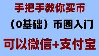 ，海外账号。欧易邀请码有什么用。抢跑交易#新手怎么样买ok币？ okex#中国加密货交易所|#如果买usdt，#BTC交易平台，#买比特币违法吗。#人民币买进卖出##以太币