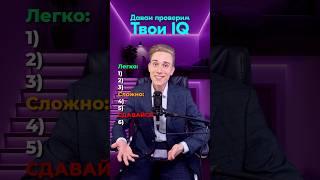 Кто ответил на все вопросы?‍