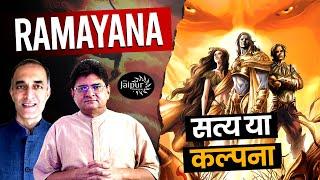 Ramayana - सत्य या कल्पना | Yashodeep Deodhar (IIT, IIM) and Sanjay Dixit