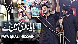 Mohsin Abbas Haider Live Qaseeda - Paya Ghazi (a.s) Hussain (a.s) Ne - 9 Muharam Majlis - Faisalabad