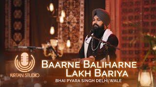 Gurbani Kirtan | Kirtan Studio | Baarne Baliharne Lakh Bariya | Bhai Pyara Singh Delhi Wale