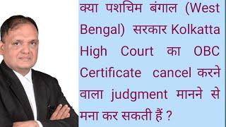 क्या Government  High Court के Judgment को मानने से मना कर सकती हैं? Powers of Article 226  of H.C.