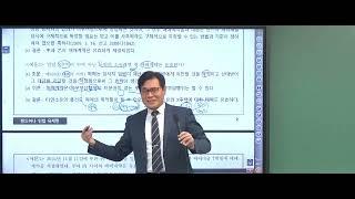 [공전무 - 공인중개사시험과목 ] 2025년 공인중개사 무료인강으로 시험일정에 맞춘 독학 공부 1차 시험과목 민법  유재헌 교수