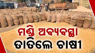 Reporter Live: Farmers Protest In Dhenkanal | Delay In Token & Paddy Procurement Sparks Agitation