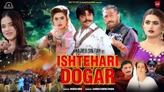 Ishtehari Dogar (Full Movie):: Haider Sultan :: Mehru Khan :: Jabbar Gujjar :: Shafqat Cheema